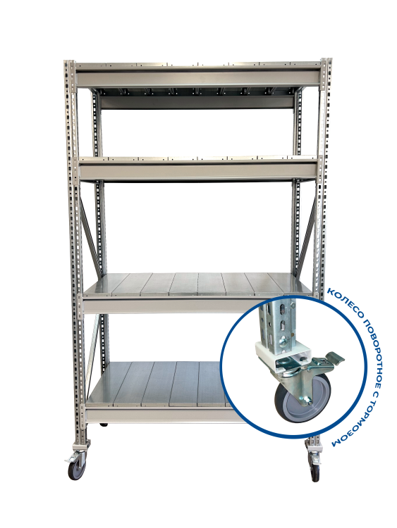 Стеллаж Stalhaus 1000 на колесах 218/150x80